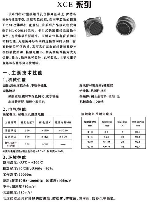 国产日韩精品欧美一区喷