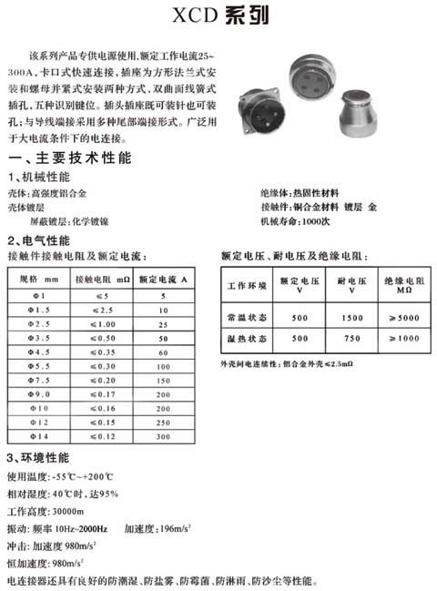 国产日韩精品欧美一区喷