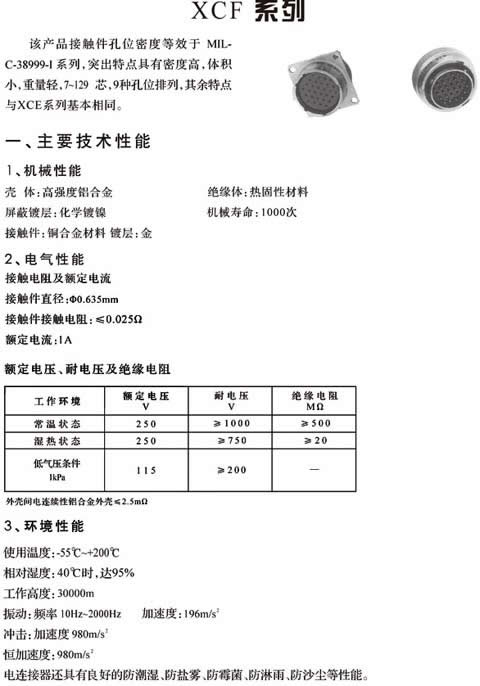国产日韩精品欧美一区喷