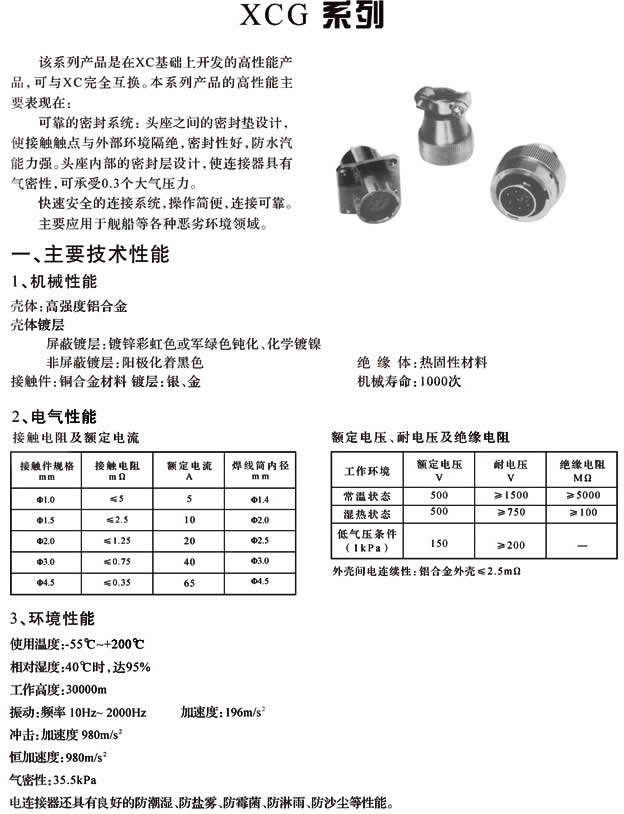 国产日韩精品欧美一区喷