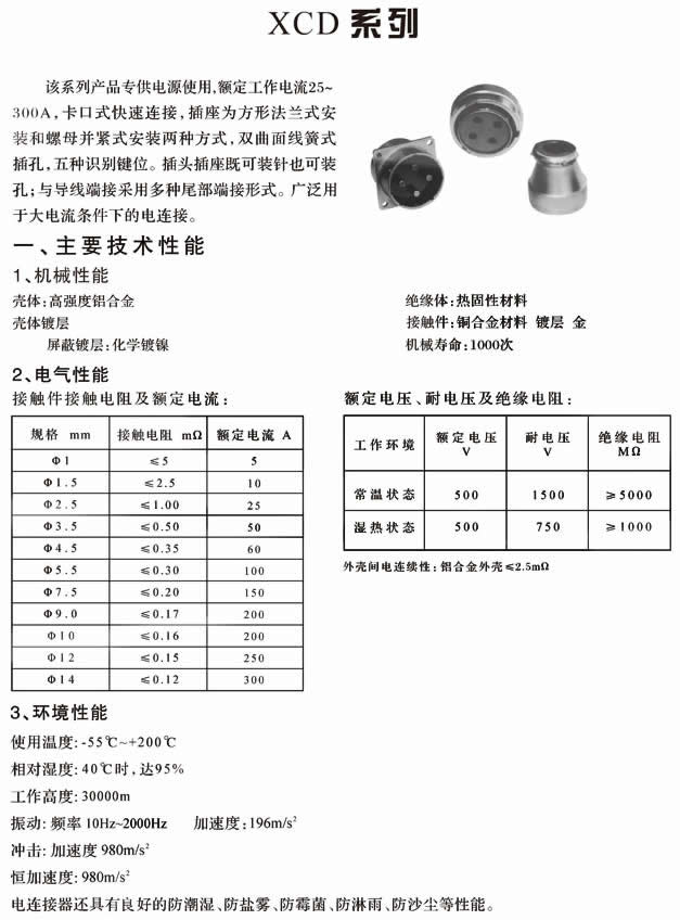 国产日韩精品欧美一区喷