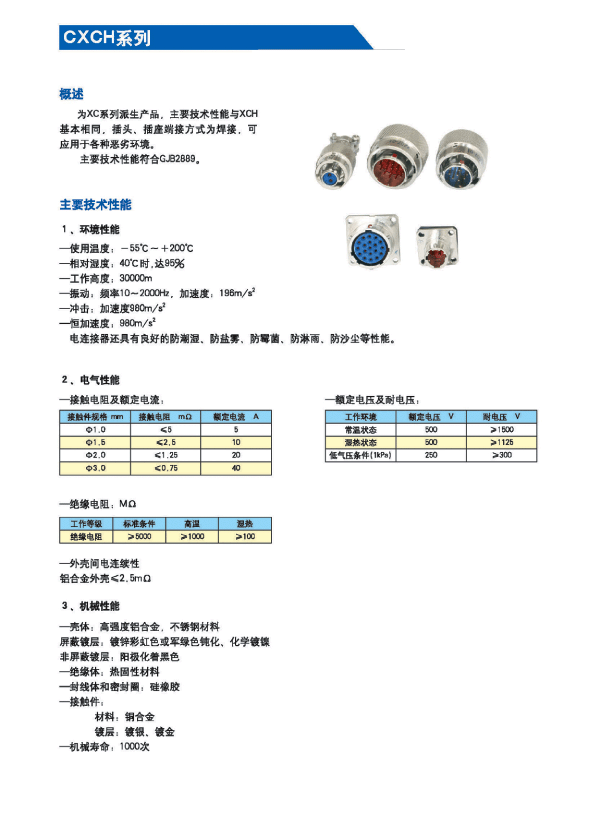 国产日韩精品欧美一区喷