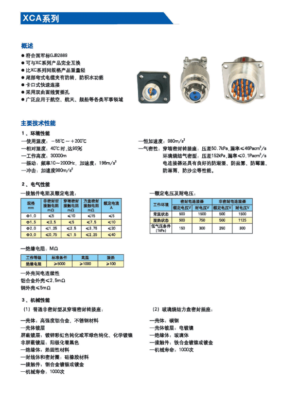 国产日韩精品欧美一区喷