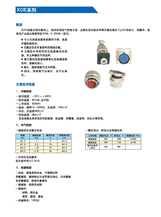 国产日韩精品欧美一区喷