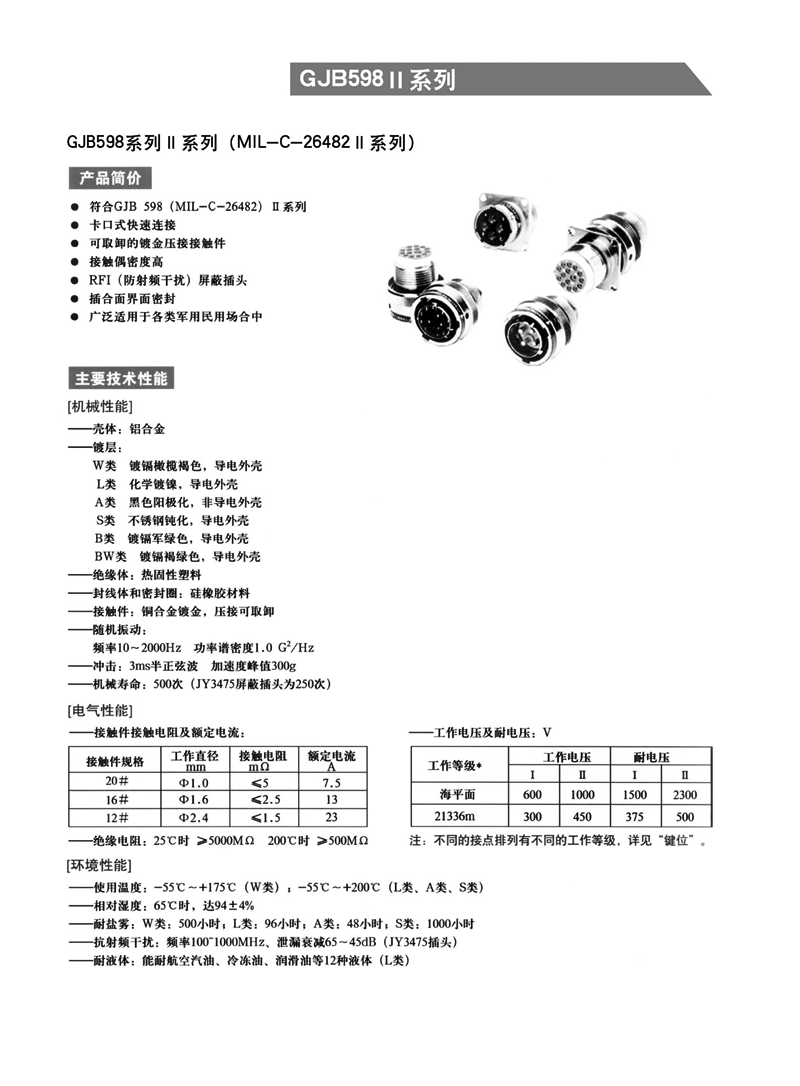 国产日韩精品欧美一区喷