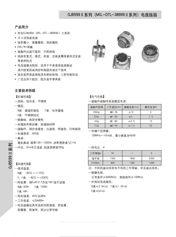 国产日韩精品欧美一区喷