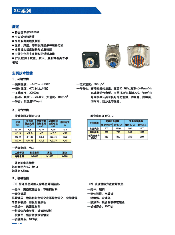 国产日韩精品欧美一区喷