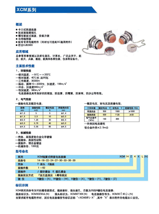国产日韩精品欧美一区喷