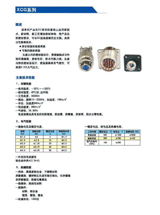 国产日韩精品欧美一区喷