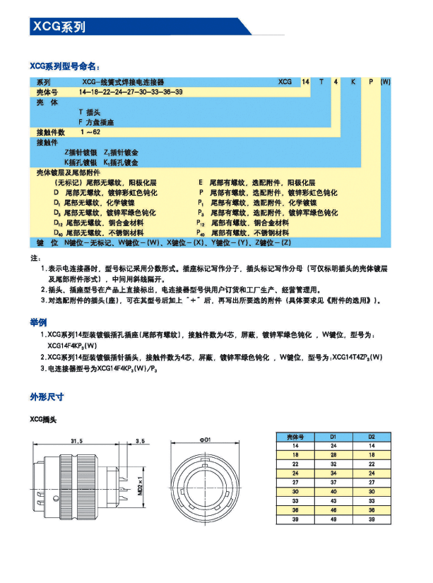 国产日韩精品欧美一区喷