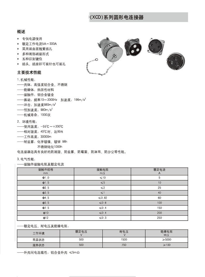 国产日韩精品欧美一区喷