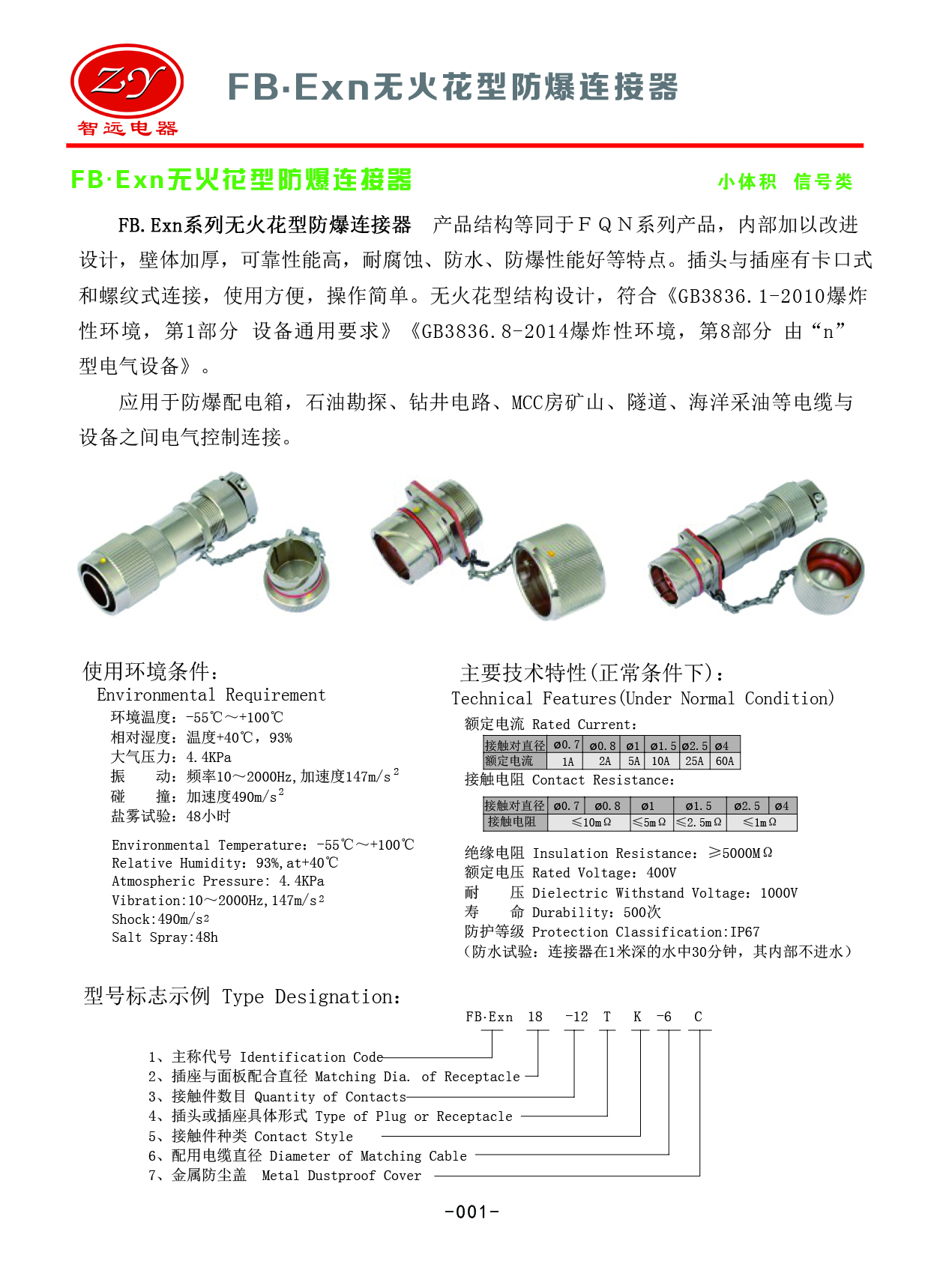 国产日韩精品欧美一区喷