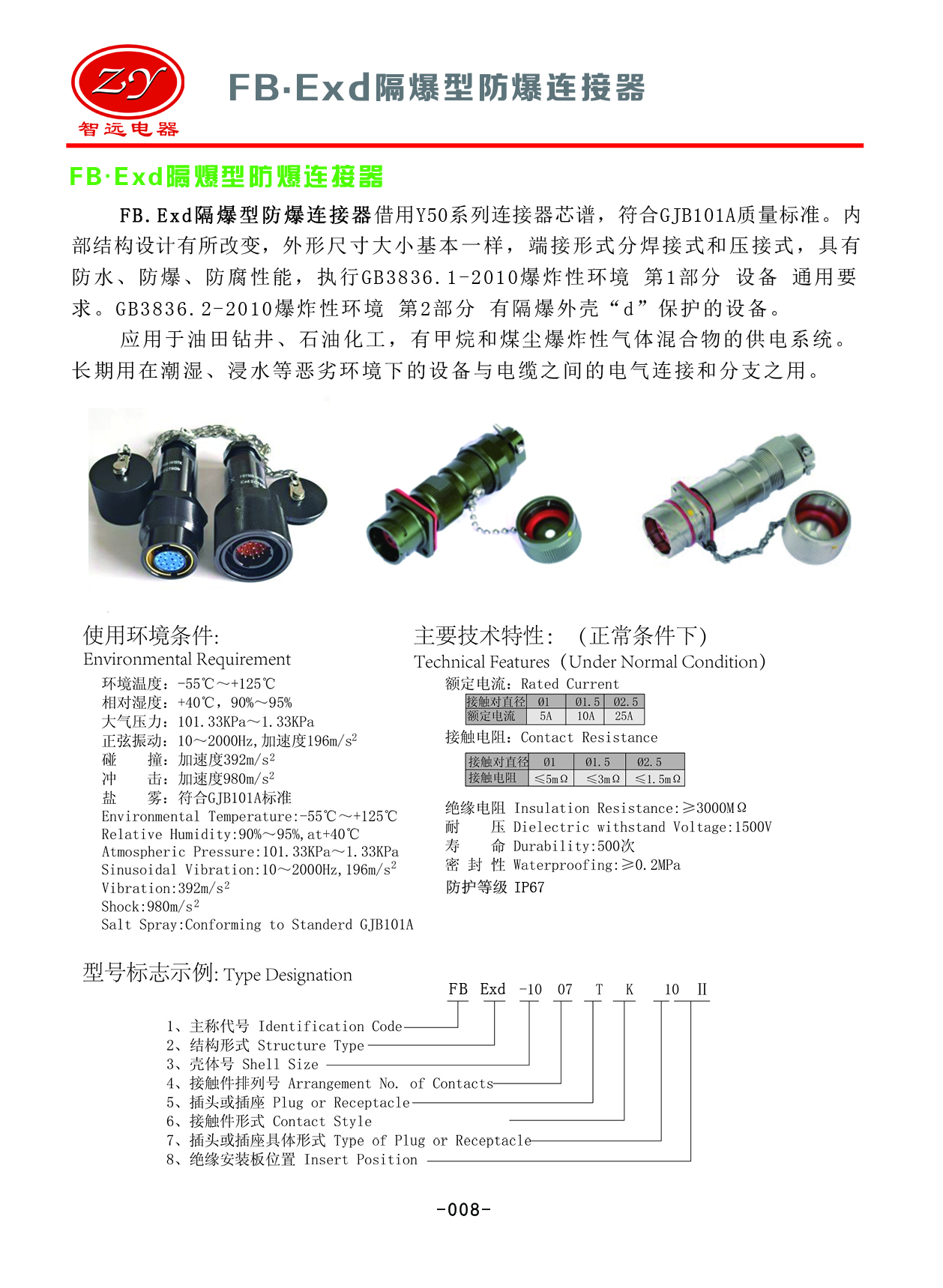 国产日韩精品欧美一区喷